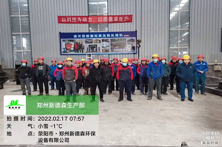 AG贵宾会环境生产部 AG贵宾会环境生产部