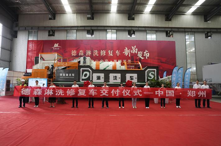 AG贵宾会淋洗修复车 AG贵宾会淋洗修复车