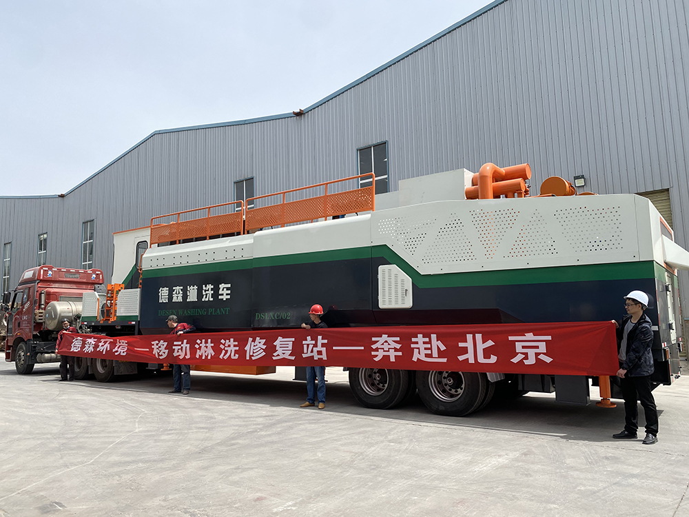 AG贵宾会移动淋洗修复站发货