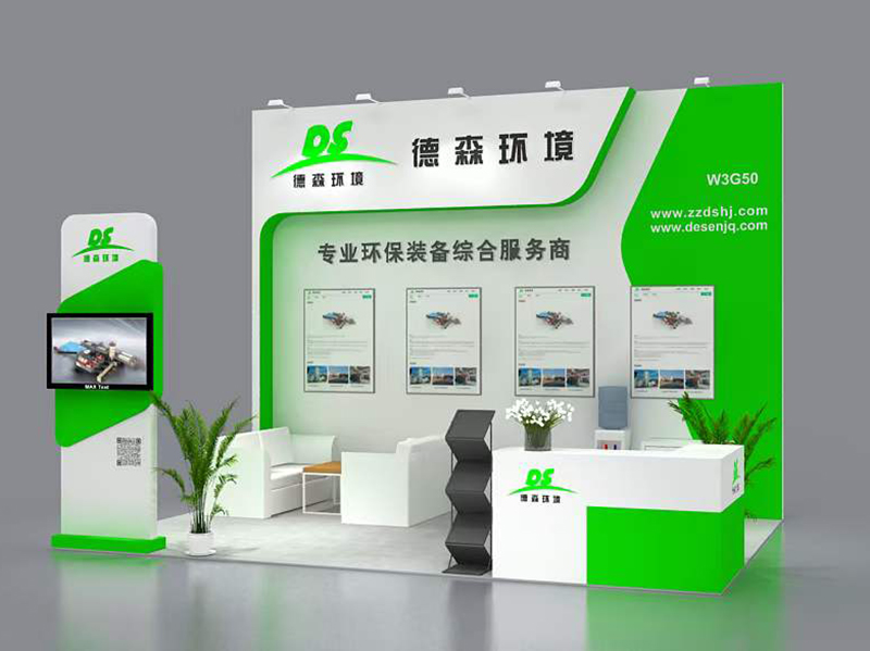 AG贵宾会环境与您相约第24届中国环博会