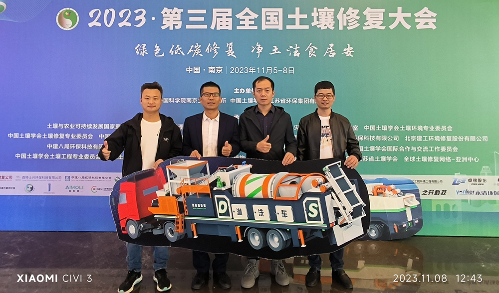 AG贵宾会土壤修复装备